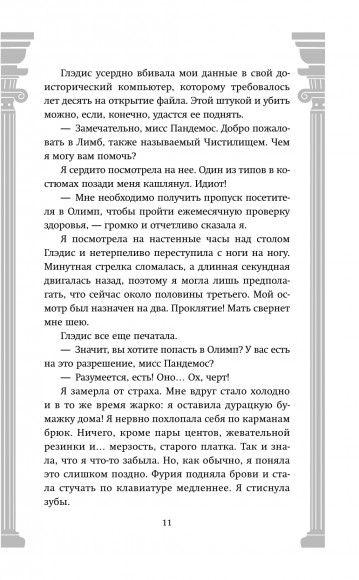 Ворриор и Пиас. Кровь богов (#1) Ворриор и Пиас. Кровь богов (#1)