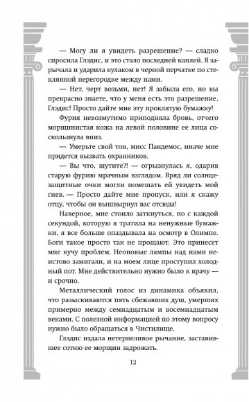 Ворриор и Пиас. Кровь богов (#1) Ворриор и Пиас. Кровь богов (#1)