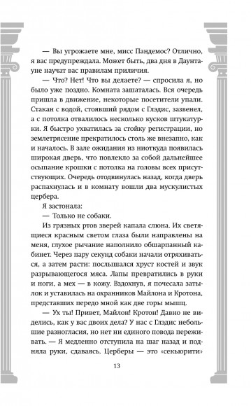Ворриор и Пиас. Кровь богов (#1) Ворриор и Пиас. Кровь богов (#1)