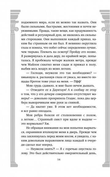 Ворриор и Пиас. Кровь богов (#1) Ворриор и Пиас. Кровь богов (#1)