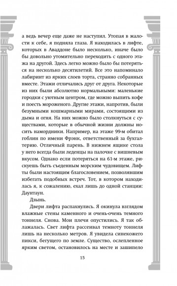 Ворриор и Пиас. Кровь богов (#1) Ворриор и Пиас. Кровь богов (#1)