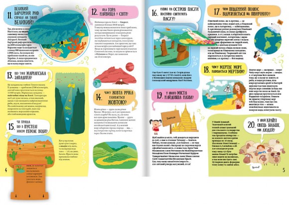 80 нових хитромудрих запитань про технології, географію, історію та суспільство 80 нових хитромудрих запитань про технології, географію, історію та суспільство