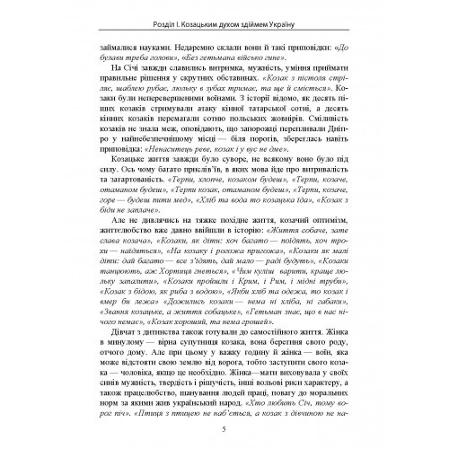 Патріотичне виховання. Теорія і практика Патріотичне виховання. Теорія і практика