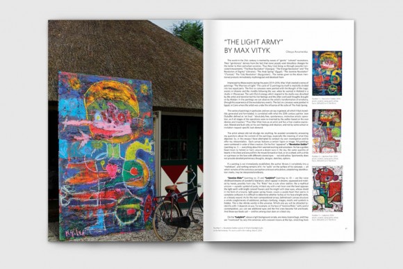 Макс Вітик. Воїни Світла / Max Vityk. The Warriors of Light