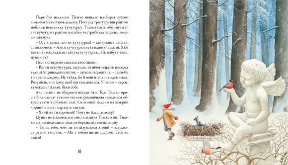 Крамничка тітоньки Мальви Крамничка тітоньки Мальви