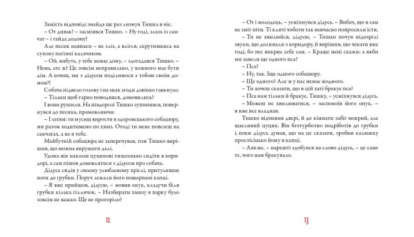 Крамничка тітоньки Мальви Крамничка тітоньки Мальви