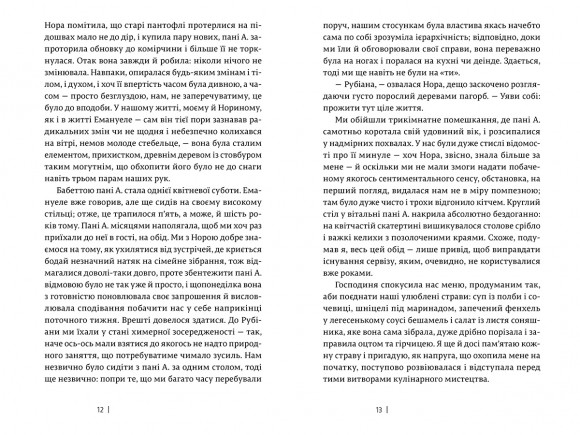 Чорне і сріблясте Чорне і сріблясте