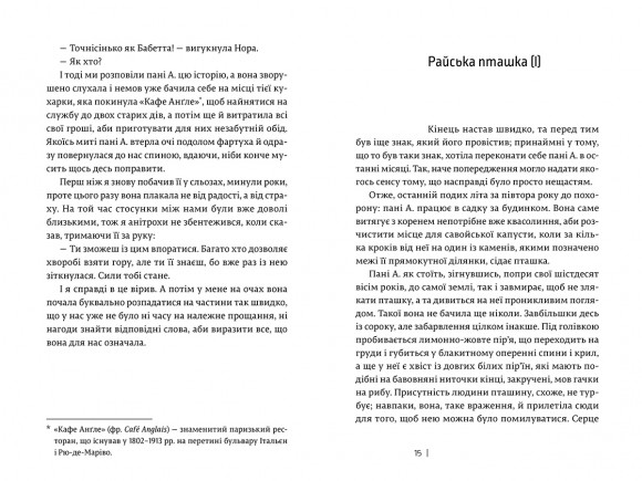 Чорне і сріблясте Чорне і сріблясте