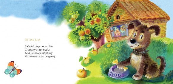 Чап-чалапу, гусоньки! Чап-чалапу, гусоньки!