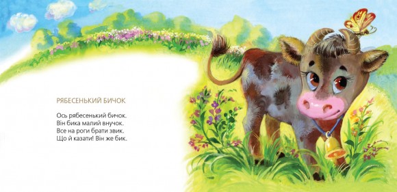 Чап-чалапу, гусоньки! Чап-чалапу, гусоньки!