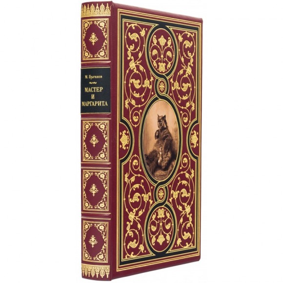 Мастер и Маргарита Мастер и Маргарита