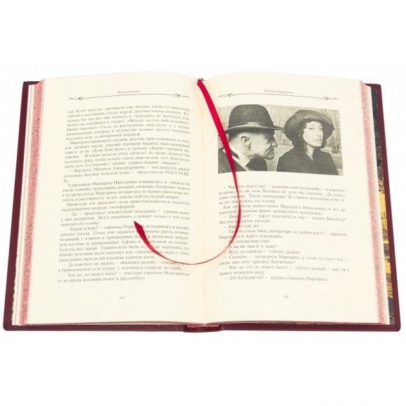 Мастер и Маргарита Мастер и Маргарита