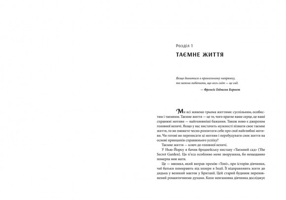 12 важелів успіху