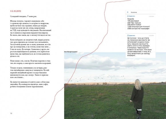 Мистецтво жити під час хіміотерапії Мистецтво жити під час хіміотерапії