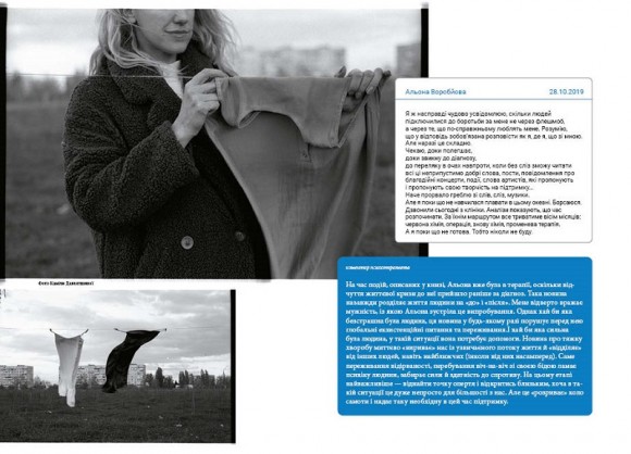 Мистецтво жити під час хіміотерапії Мистецтво жити під час хіміотерапії