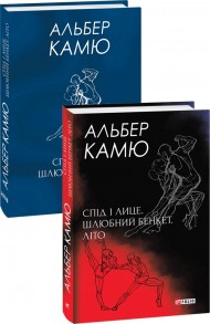Спід і лице. Шлюбний бенкет. Літо Спід і лице. Шлюбний бенкет. Літо