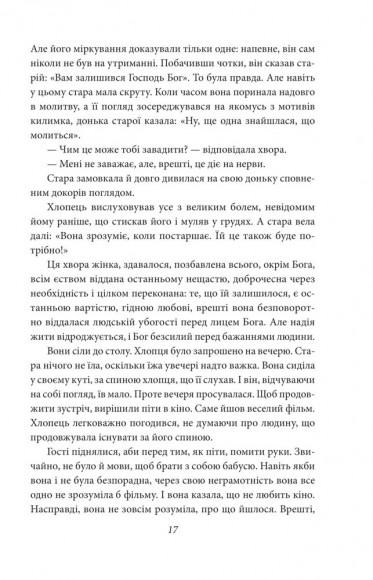 Спід і лице. Шлюбний бенкет. Літо Спід і лице. Шлюбний бенкет. Літо
