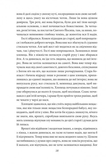 Спід і лице. Шлюбний бенкет. Літо Спід і лице. Шлюбний бенкет. Літо