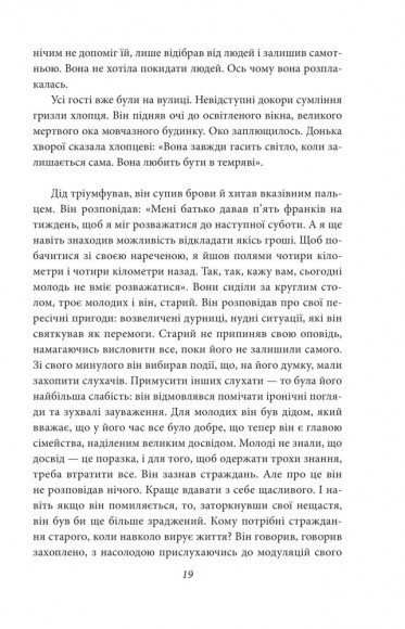 Спід і лице. Шлюбний бенкет. Літо Спід і лице. Шлюбний бенкет. Літо