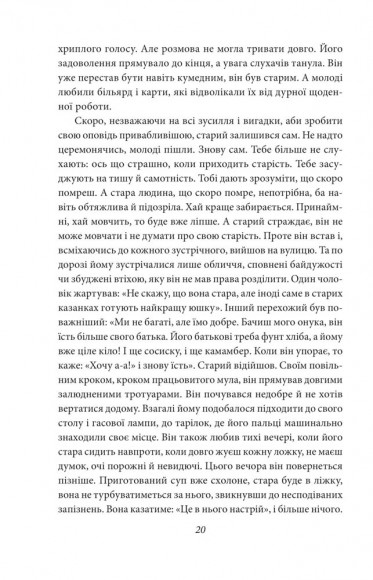 Спід і лице. Шлюбний бенкет. Літо Спід і лице. Шлюбний бенкет. Літо