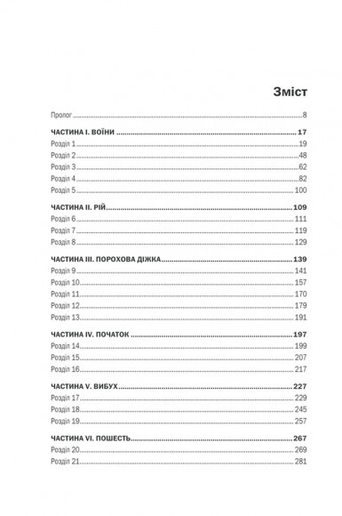 Пандемія. Моторошна історія іспанського грипу Пандемія. Моторошна історія іспанського грипу