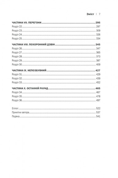 Пандемія. Моторошна історія іспанського грипу Пандемія. Моторошна історія іспанського грипу