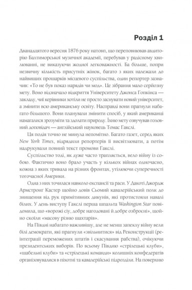 Пандемія. Моторошна історія іспанського грипу Пандемія. Моторошна історія іспанського грипу