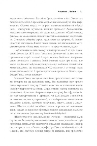 Пандемія. Моторошна історія іспанського грипу Пандемія. Моторошна історія іспанського грипу