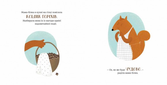 Горістечко Горістечко