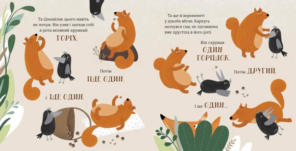 Горістечко Горістечко