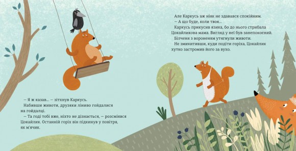 Горістечко Горістечко