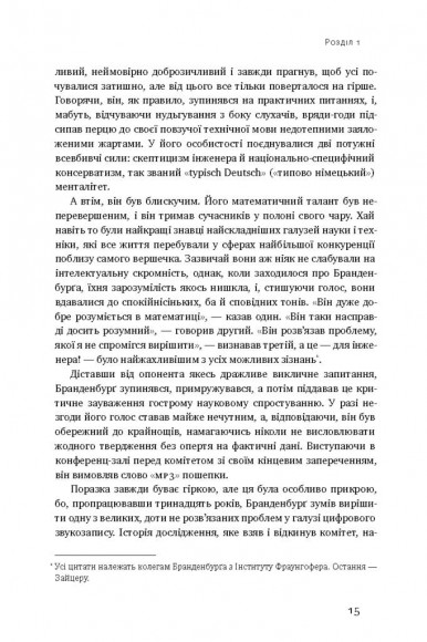 Як музика стала вільною. Цифрова революція та перемога піратства Як музика стала вільною. Цифрова революція та перемога піратства