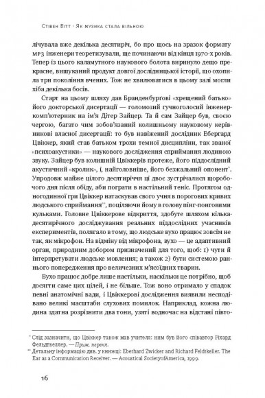 Як музика стала вільною. Цифрова революція та перемога піратства Як музика стала вільною. Цифрова революція та перемога піратства