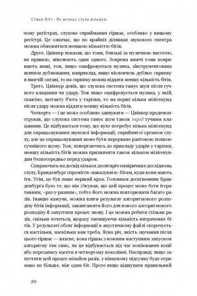 Як музика стала вільною. Цифрова революція та перемога піратства Як музика стала вільною. Цифрова революція та перемога піратства