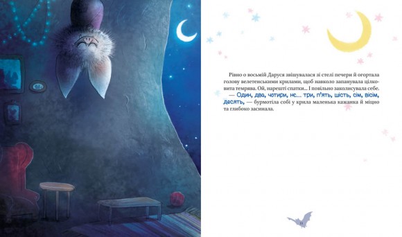 Пригоди кажаночки Дарусі Пригоди кажаночки Дарусі