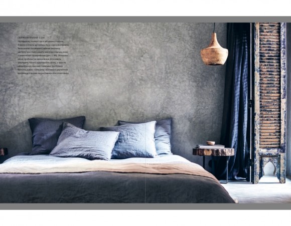 Натхнення природою. Створюємо індивідуальні та природні інтер’єри