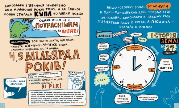 Дещо потрясне про динозаврів та інших доісторичних істот! Дещо потрясне про динозаврів та інших доісторичних істот!