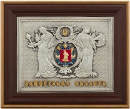 Коллаж "Герб Запорожской области" Коллаж "Герб Запорожской области"