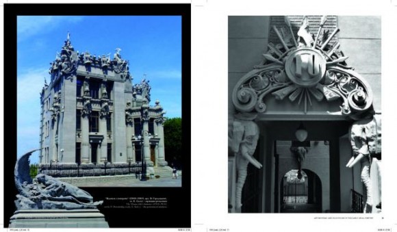 Київ - моя любов. Фотоальбом / Kyiv - My Love