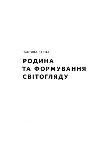 Степан Бандера. Провідник української ідеї Степан Бандера. Провідник української ідеї