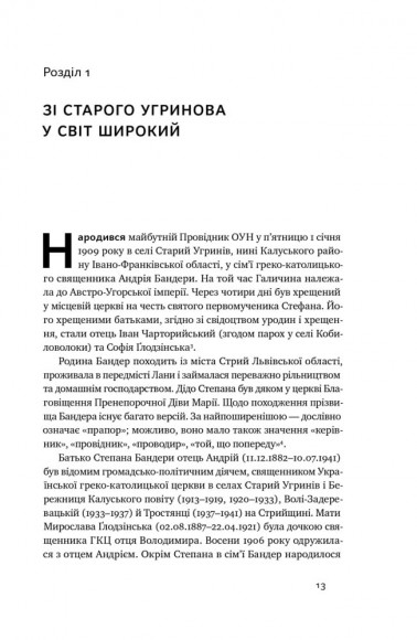 Степан Бандера. Провідник української ідеї Степан Бандера. Провідник української ідеї