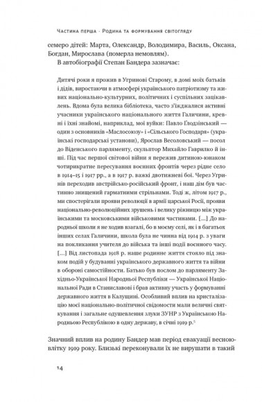 Степан Бандера. Провідник української ідеї Степан Бандера. Провідник української ідеї
