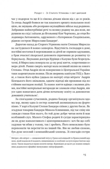 Степан Бандера. Провідник української ідеї Степан Бандера. Провідник української ідеї