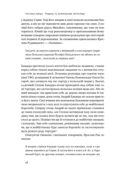 Степан Бандера. Провідник української ідеї Степан Бандера. Провідник української ідеї