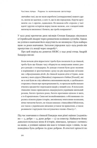 Степан Бандера. Провідник української ідеї Степан Бандера. Провідник української ідеї