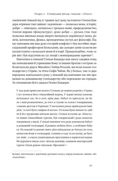 Степан Бандера. Провідник української ідеї Степан Бандера. Провідник української ідеї