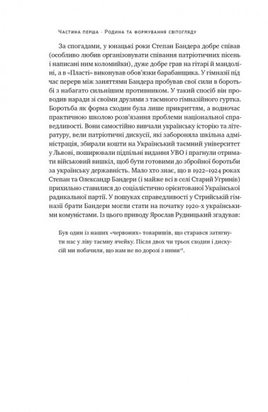 Степан Бандера. Провідник української ідеї Степан Бандера. Провідник української ідеї