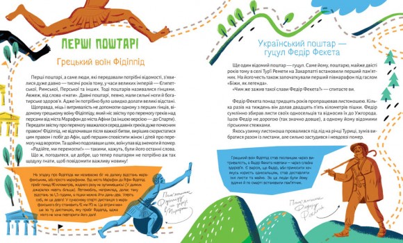 Ласкаво просимо на пошту. Як це насправді працює Ласкаво просимо на пошту. Як це насправді працює