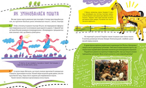 Ласкаво просимо на пошту. Як це насправді працює Ласкаво просимо на пошту. Як це насправді працює