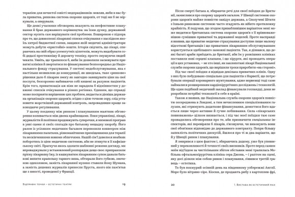 Арт-фірма: естетичне управління та метафізичний маркетинг